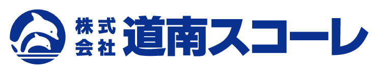 株式会社道南スコーレ